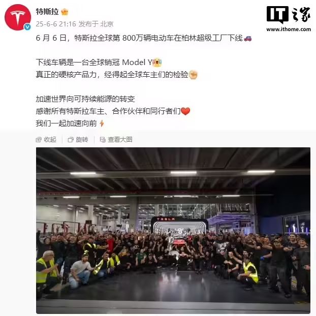 特斯拉全球第 800 万辆电动车在柏林超级工厂下线(图1)